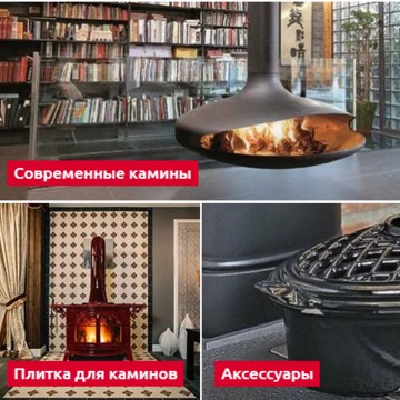 Интернет-магазин Kamin-sklad.ru в Одинцово фото 3