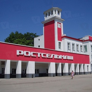 Работа на комбайновый завод ростсельмаш ооо, защита стекол от обледенения и пример демократического стиля управления Работа на комбайновый завод ростсельмаш ооо