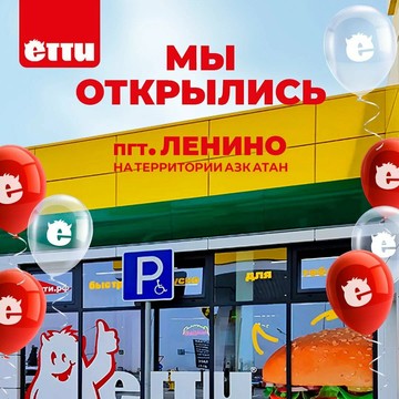Етти фото 2