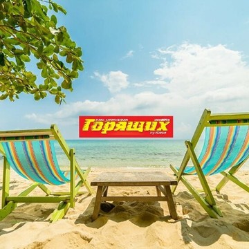 Турагентство Магазин Горящих Путевок фото 1