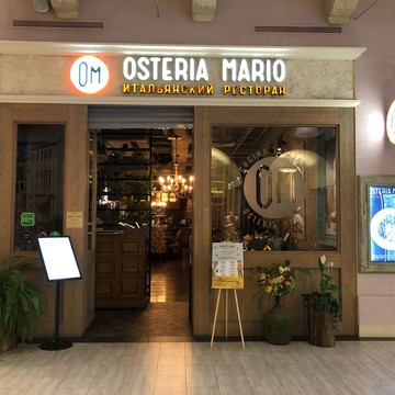 Итальянский ресторан Osteria Mario в Хорошевском проезде фото 2