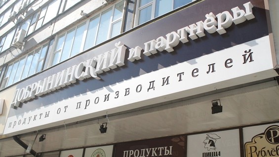 Добрынинский Интернет Магазин В Москве