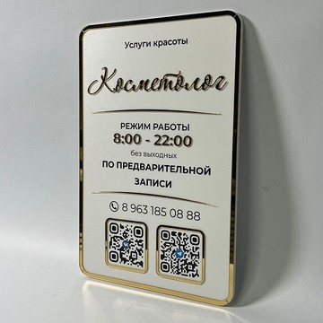 Косметолог Евгения – профессиональный уход для вашей красоты фото 2