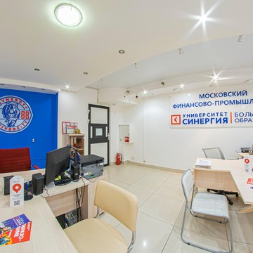 Университет Синергия фото 2