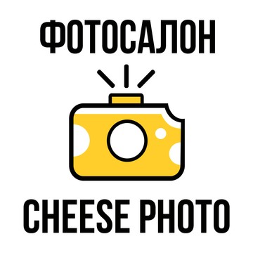 Фотосалон Cheese Photo на улице Александра Невского фото 1