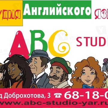 ABC-Studio Студия английского языка фото 1