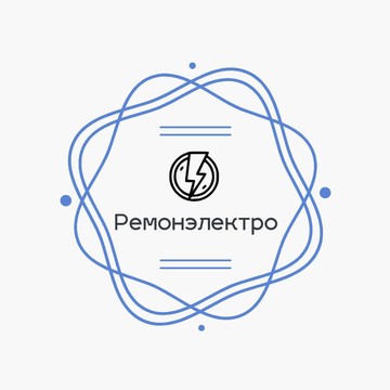 Ремонэлектро фото 1
