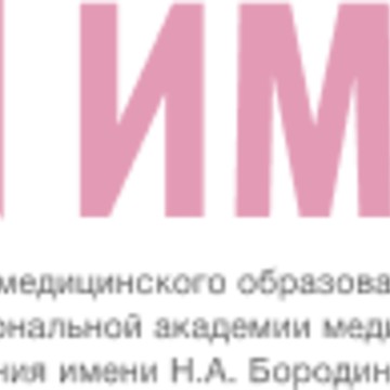 Факультет Нутрициологии про НАМО им.Бородина фото 1