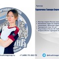 Фотография специалиста Турлачева Тамара Сергеевна
