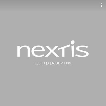 Центр развития детей NEXTIS фото 1