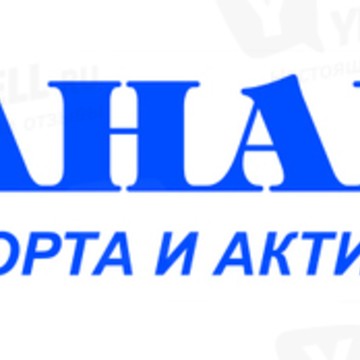 Магазин товаров для спорта и активного отдыха Манарага на Университетской улице фото 1