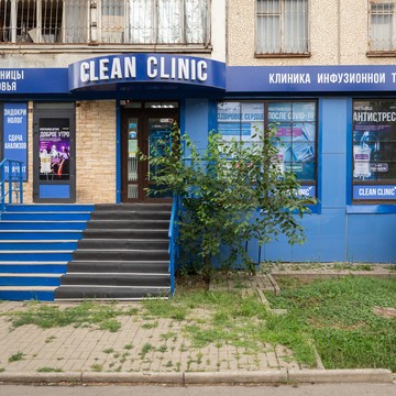 Клиника Clean Clinic фото 2