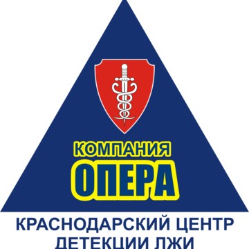 Краснодарское Агентство Детекции Лжи фото 1
