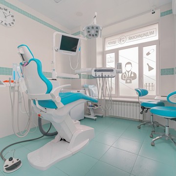Медицинский центр Березка фото 1
