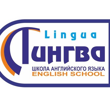 Школа английского языка Лингва на улице Неверовского фото 2