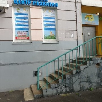Детский центр развития Звездочки фото 1