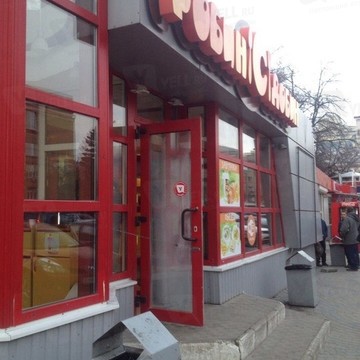 Пункт быстрого питания Робин Сдобин на Плехановской улице, 2а фото 1
