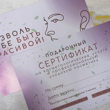 Косметология Лиза Ше-ва фото 2