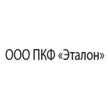 ООО Производственно-коммерческая фирма «Эталон» фото 1