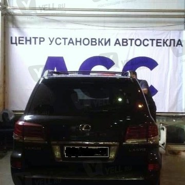 АВТОСТЕКЛО ЦЕНТР фото 3