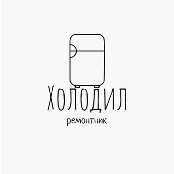 Холодилремонтник фото 1