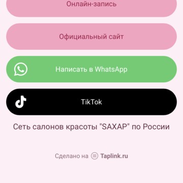 Салон красоты Saxap на Красноармейском проспекте фото 2