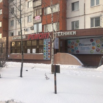 Сервисный центр по ремонту бытовой техники Техмастер фото 1