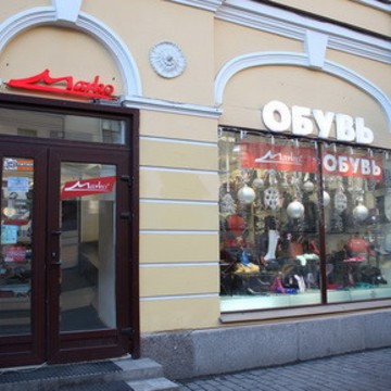 Обувной магазин Марко в Санкт-Петербурге фото 3