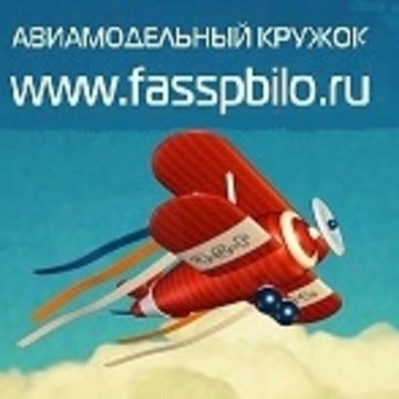 Авиамодельный Кружок при Воскресной Школе фото 1