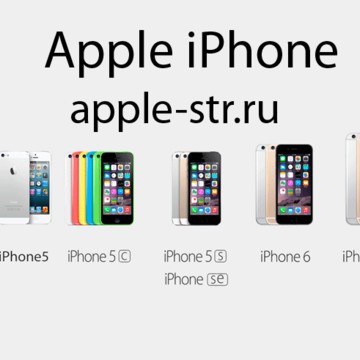 Apple store - купить iphone в Липецке фото 1