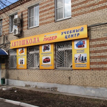 Автошкола Лидер на Свердловском проспекте, 40а фото 2