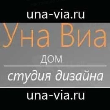 Уна Виа на улице Героев Панфиловцев фото 1