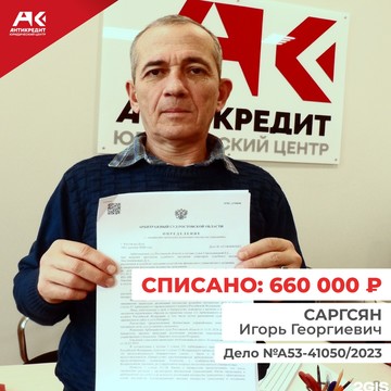 Юридический центр АНТИКРЕДИТ г.Москва фото 3