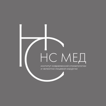 Институт современной стоматологии и челюстно-лицевой хирургии НС МЕД (Наша стоматология) на Крестьянском переулке фото 1