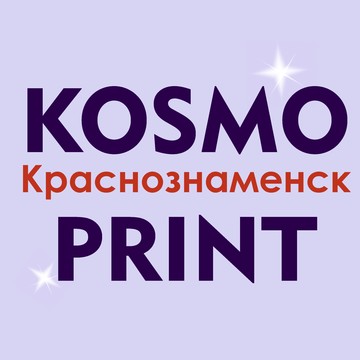 Сувениры Kosmo Print фото 1