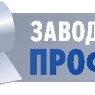 Завод Профиль фото 1