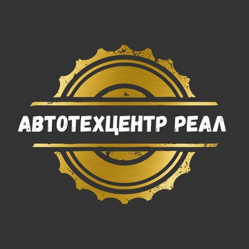 Автосервис Реал фото 1