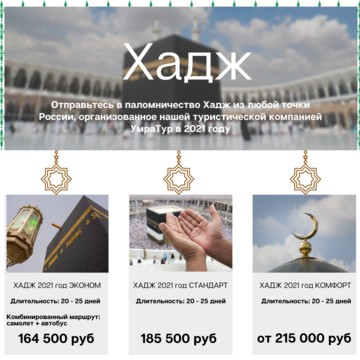 Туристическая компания Umra Tur на Пушкинской улице фото 2