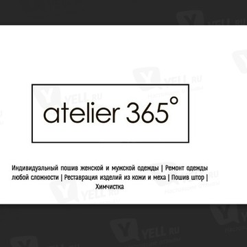 Atelier 365 фото 1