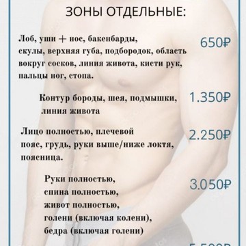 Студия лазерной эпиляции Magic Studio на Навагинской улице фото 2