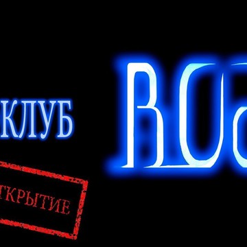 Автоклуб &quot;ВОДА&quot; фото 1