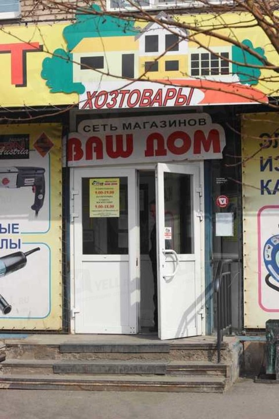 ваш дом транзитная. ваш дом красноярск логотип. транзитная 18 красноярск. ваш дом транзитная. Vashdom интернет магазин.