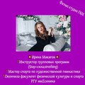 Фотография специалиста Макагон Ирина