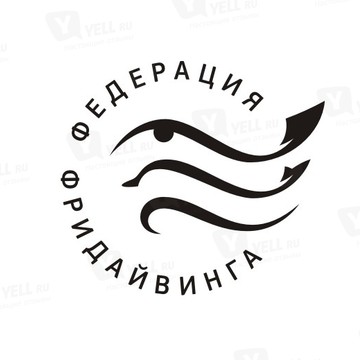Федерация фридайвинга на Щёлковском шоссе фото 1