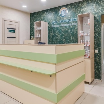 Центр дерматологии Омск фото 1