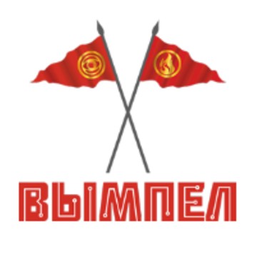  «Вымпел» фото 1
