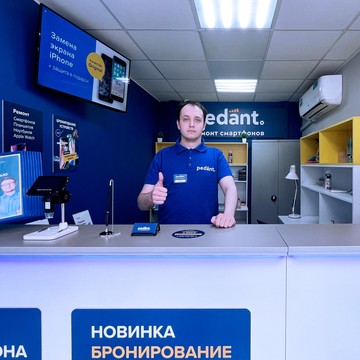 Сервисный центр Pedant.ru фото 3