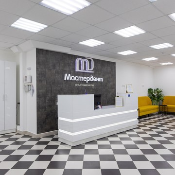Стоматология Мастердент на улице Губайдуллина фото 3