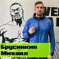 Фотография специалиста Брусникин Михаил Львович