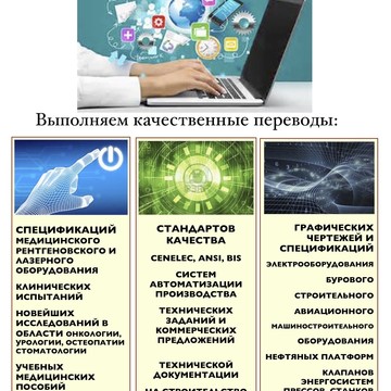 Бюро переводов Логос при нотариальной конторе фото 2